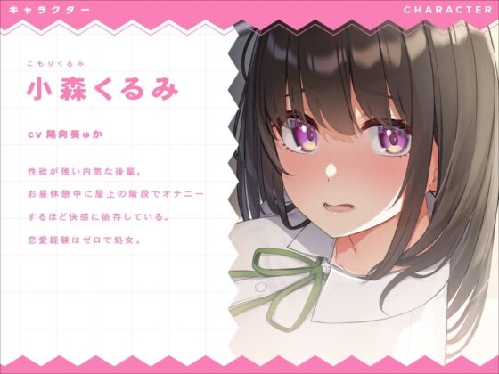 内気な後輩と校内のいたるところで青春えっち [恋楽屋] | DLsite 同人 - R18