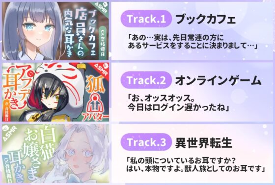 【耳かきASMR】マジカルアソートメント vol.1 [UNICORN MAGIC] | DLsite 同人 - R18