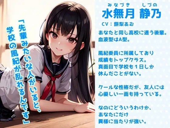 【ど底辺オホ声】上から目線で風紀委員のクール系後輩女子が、実はイラ×2潮吹きクジラまんこ&amp;発情ほかほか豚アナル付きのメスJKだった件 [青春堕ち] | DLsite 同人 - R18