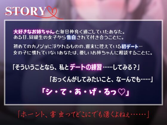 【どろ甘オホ】『今カノなんて捨てちゃえば?』～弟依存の執着むちぱつおっぱい姉と疑似デート溺愛えっち～ [しゅしょく] | DLsite 同人 - R18