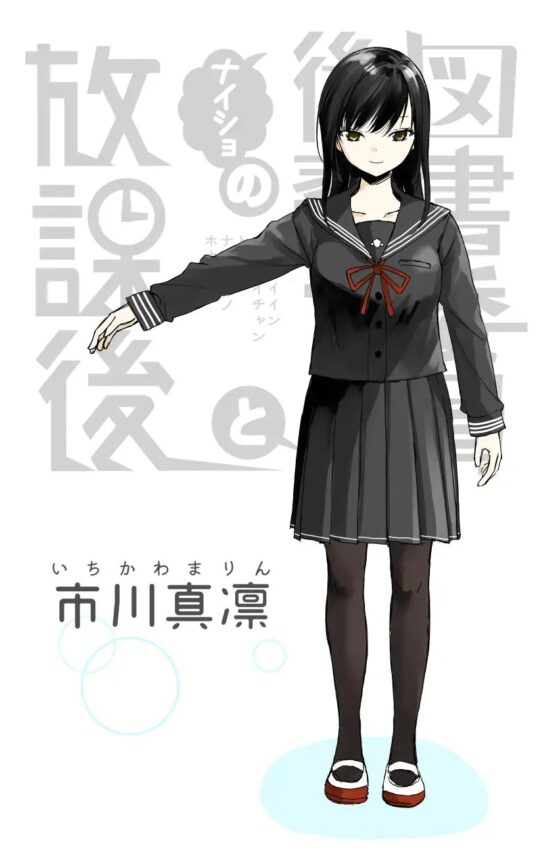 図書委員後輩ちゃんとナイショの放課後 [いちのや] | DLsite 同人 - R18