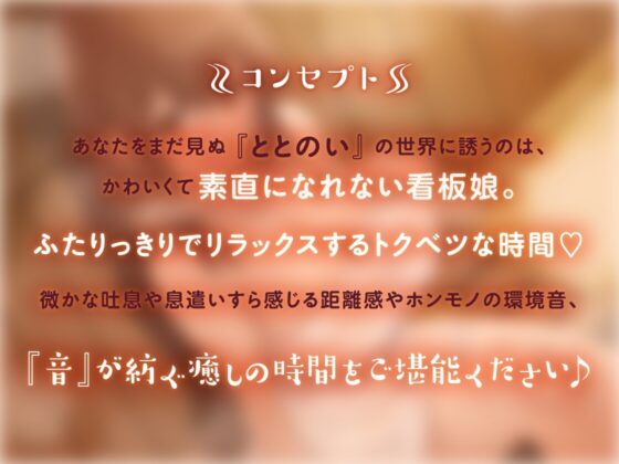 サウナ女子。～由奈と癒しのととのい湯らっくす～ [トラとリス] | DLsite 同人 - R18