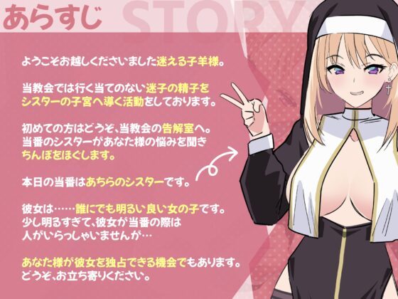 ドスケベギャルシスターの迷える精子救済 ～キミのおちんぽに神ピのご加護がありますよーにっ～ [スマート挿入] | DLsite 同人 - R18
