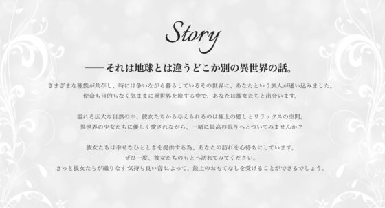 『異世界マッサージ』～エルフのお姉さんと新婚いちゃいちゃマッサージ～【CV:伊藤かな恵】 [きゅーんど] | DLsite 同人 - R18