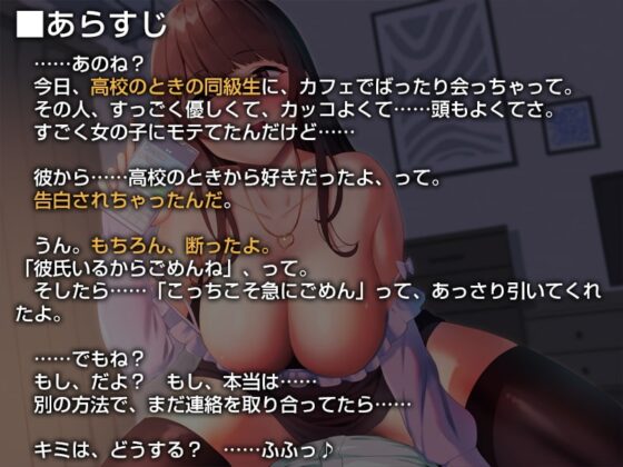 ネトラれそうで絶対にネトラれることのないカノジョ【バイノーラル】～絶対、キミに帰ってくるからね～ [防鯖潤滑剤] | DLsite 同人 - R18