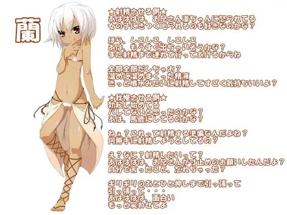 意地悪な双子の射精我慢ゲーム 左右から「いいよ」と「ダメ」を流し込む音声 [B-bishop] | DLsite 同人 - R18