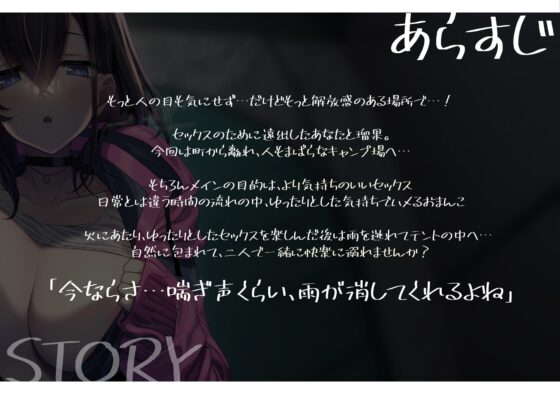 ダウナー系クラスメイトとどこでもハメまくり! ～キャンプ編～ [スマート挿入] | DLsite 同人 - R18
