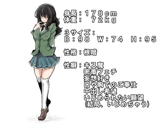 長身むっちりな根暗女の逃げられない密着プレイ [B-bishop] | DLsite 同人 - R18