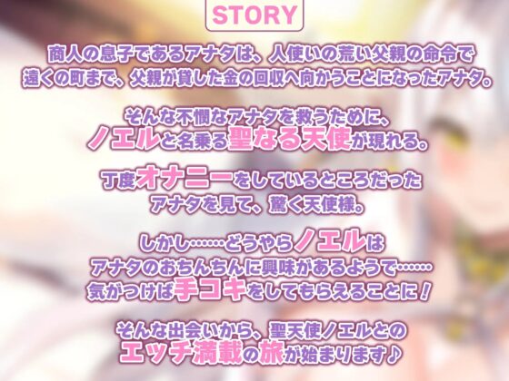【KU100】貴方は欲求不満ドスケベ聖天使の性欲処理ペットに選ばれました! [スタジオりふれぼ] | DLsite 同人 - R18