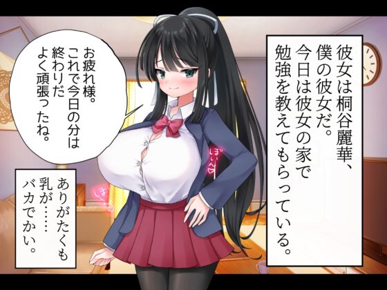 【100円バイノーラル】【耳元囁き・ザーメンぐちゅぐちゅ】ギャップ系クール彼女のオホ声中出しセックス [ぬぷぬぷ亭] | DLsite 同人 - R18