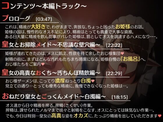 皇女精飲2 [こむらがえり] | DLsite 同人 - R18