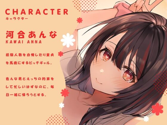 復讐催眠!童貞なのをバカにしてくる青春満喫中のヤリマンビッチJKを彼女にして濃厚いちゃラブ本能むき出し純愛交尾してやったwww [ホワイト×ラバーズ] | DLsite 同人 - R18