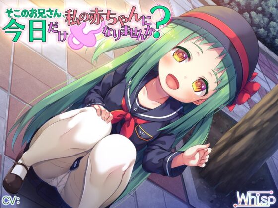 【神待ち39時間】神待ちシリーズ コンプリートパック [Whisp] | DLsite 同人 - R18