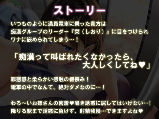 【逆痴漢電車】イケないことしてア・ゲ・ル～藍川栞 編～ [はーとこれくと] | DLsite 同人 - R18