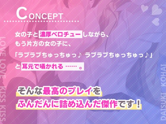 ラブラブちゅっちゅっ大好き後輩!!【愛のある攻めをダブル盛り♪】 [G線上の牡丹雪] | DLsite 同人 - R18