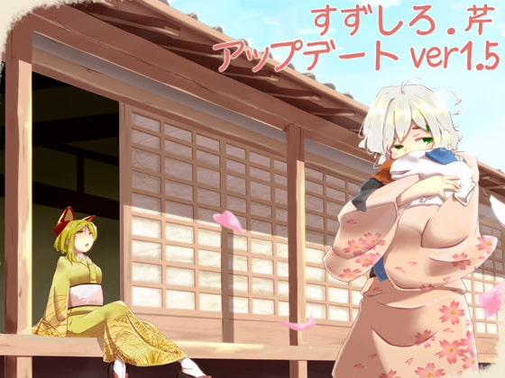 【耳かき】耳かき安眠店 道草屋  せり ver1.5【耳舐め】 [桃色CODE] | DLsite 同人 - R18