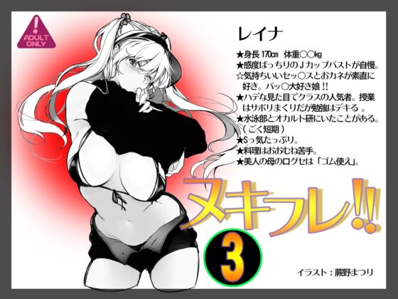 ヌキフレ!!3【バイノーラル】 [AXZ] | DLsite 同人 - R18