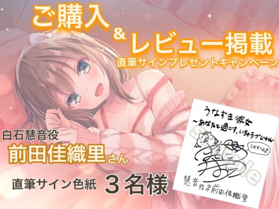 【ASMR】うなずき彼女〜彼女と過ごす、いちゃラブじかん〜【CV:前田佳織里】 [なちゅらるぼいす] | DLsite 同人 - R18