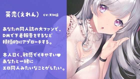 下着報告DMしてくる女の子とオフパコしちゃいました [SWEET×MONSTER] | DLsite 同人 - R18