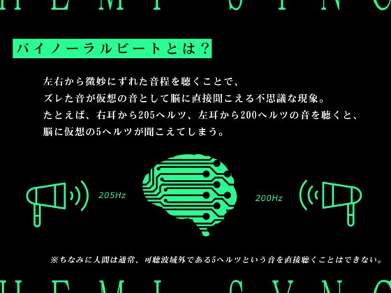 【洗脳射精ヒーリング】絶頂電子ヘミシンカー～私たちとご一緒に、腰までとろけるような発射を～ [シロイルカ] | DLsite 同人 - R18