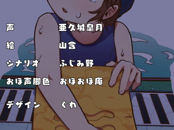 ぅ…グッ…フハッ…ング、ォ…、オ゛ッオ゛ッ…っ…ぅゥ…!フハ、ハッハッハッハッハッハッ…ぁっぁっぁっ…、んじゅっ、む゛っ、む゛っ、むぅ゛ぅ゛ぅ゛〜!!!ガキ♪ [おほおほ庵] | DLsite 同人 - R18