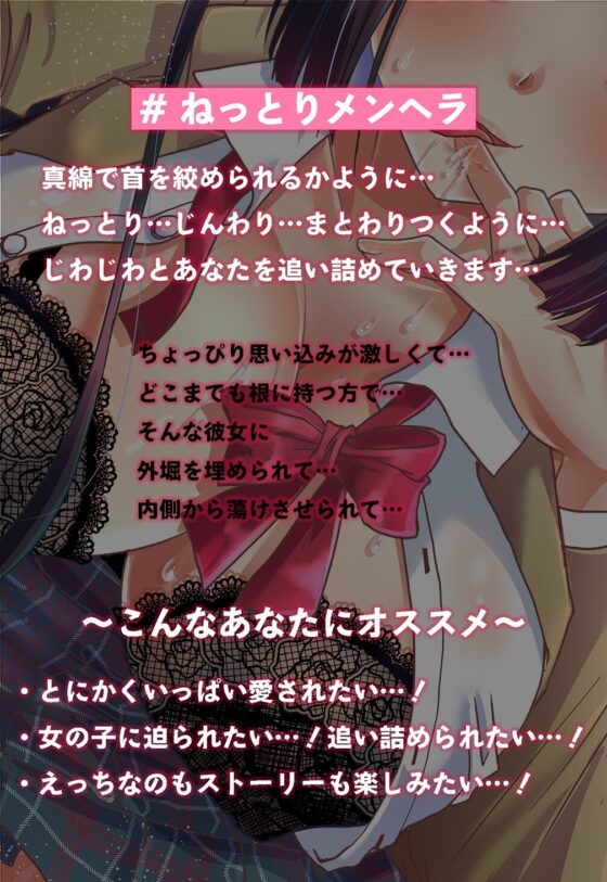 【ねっとりメンヘラ】学生だけど結婚するよね?～あの子のおうちで犯してあげる!～【逆NTR】 [廃油缶] | DLsite 同人 - R18