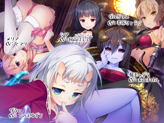 かじょう愛され恋獄-第一章・敗北勇者に捕縛溺愛搾精- [じゃばらいふ] | DLsite 同人 - R18