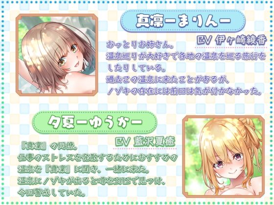 【お姉さん×筆おろし×両耳舐め】温泉を覗いたらお姉さん達に筆おろしされたお話 [ひだまりみるくてぃ] | DLsite 同人 - R18
