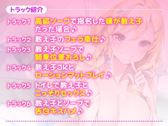 【KU100】高級ソープ行ったら教え子ギャルJK相手に童貞卒業した話～お金を払えばソープでも学校でも中出しさせてくれる!?～ [スタジオりふれぼ] | DLsite 同人 - R18