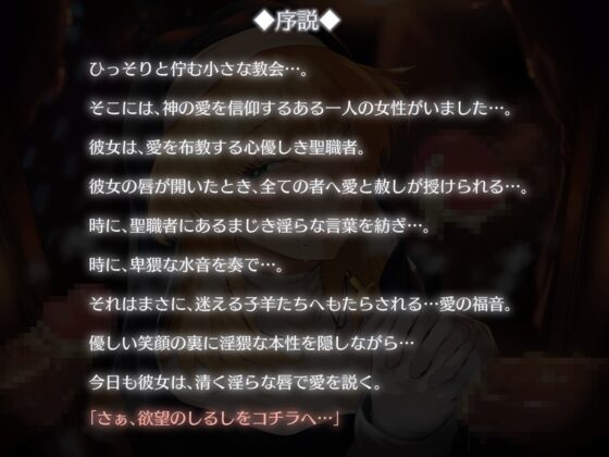 聖女精飲～白濁の聖慰問～ [こむらがえり] | DLsite 同人 - R18