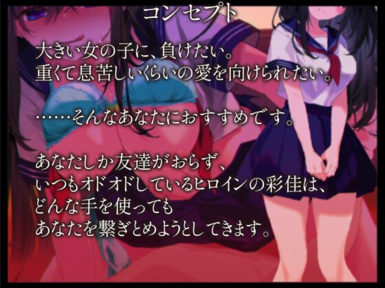 根暗でちょっとヤバイ高身長女子に逆レイプされる話 [レッドキャビア] | DLsite 同人 - R18