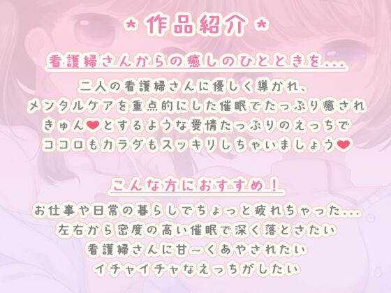 白衣の天使さんの幸せえちえち催眠はいかがですか? [Transparent Chorion] | DLsite 同人 - R18