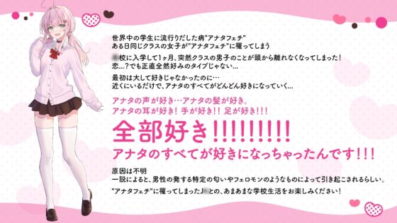 アナタフェチだから仕方ないよね?～あなたが好きで好きでたまらなくなる病に犯されたので、全力あまあまプレイでいちゃいちゃエッチ～ [かにましゅまろ] | DLsite 同人 - R18