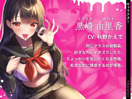 ドスケベ処女ビッチJKが恋の病にかかったチンポに媚び媚び青春ぶち壊し交尾 [恋楽屋] | DLsite 同人 - R18