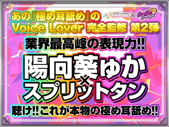 【超絶耳舐め地獄】魔王軍の幹部グライア様の監禁耳舐めわからせ調教地獄【極耳舐め】 [Cum Cum Creampie] | DLsite 同人 - R18