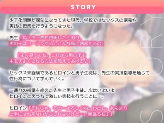 セックス初めてのあなたへ♪～童貞卒業実技試験～ [3Dライブ] | DLsite 同人 - R18