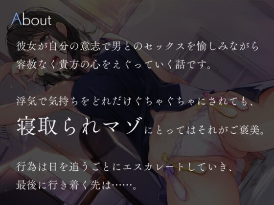 性悪彼女の浮気事後報告NTRマゾ彼氏いじめ [シルトクレーテ] | DLsite 同人 - R18