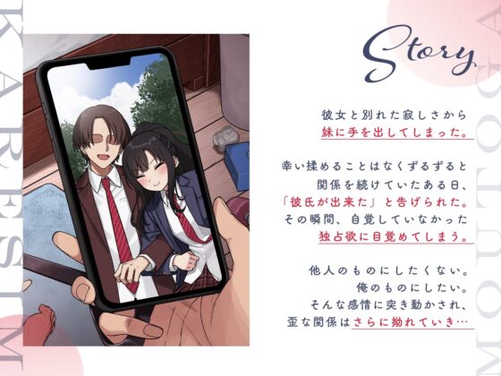 彼氏持ちナマイキ妹が性奴隷になるまで調教してみた [アンテロス] | DLsite 同人 - R18