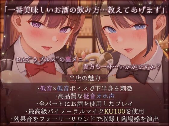 【低音×低音】低音クールなバーテンダーとほろ酔い濃密セックス [はーとこれくと] | DLsite 同人 - R18