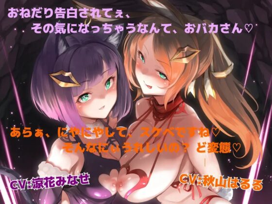 【MIX耳舐め】キャスタービッチの耳舐め魔法!?【バイノーラル/ハイレゾ】 [バブバブの森] | DLsite 同人 - R18