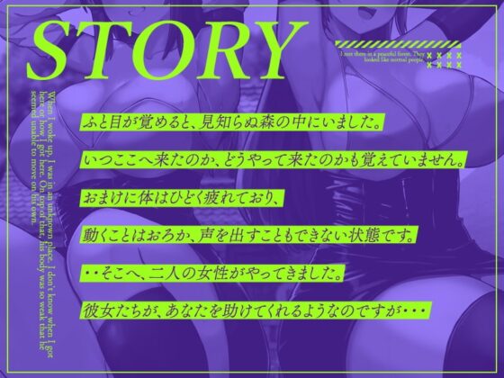 オトコがいない世界【KU100】 [Hello,Sound!!] | DLsite 同人 - R18