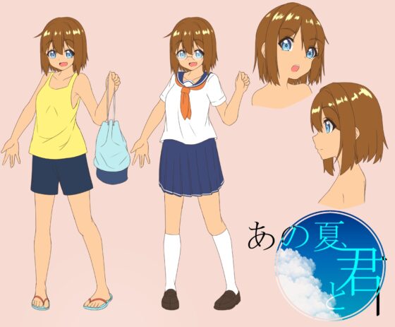 あの夏。きみと。 [ココナッツの夏！] | DLsite 同人 - R18