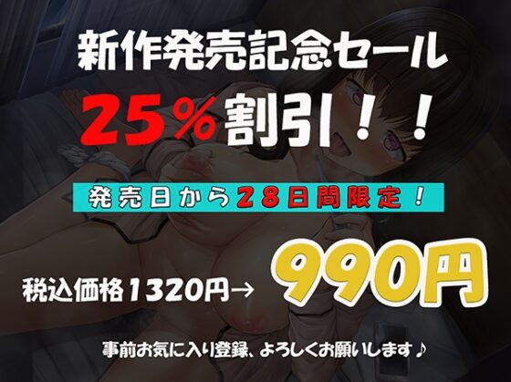 むっつり風紀委員長のラブラブ発情チンポねだり! ～強制発情ウィルスでおまんこ堕ちした彼女と汗だく密着ドエロ交尾～ [ミツクビプロジェクト] | DLsite 同人 - R18