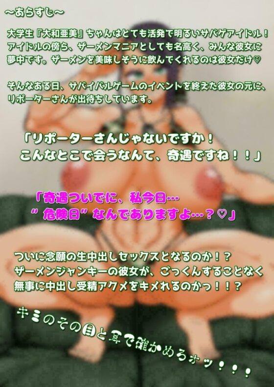 軍曹のザーメンパラダイス! その参っ [マキシマムスペック] | DLsite 同人 - R18