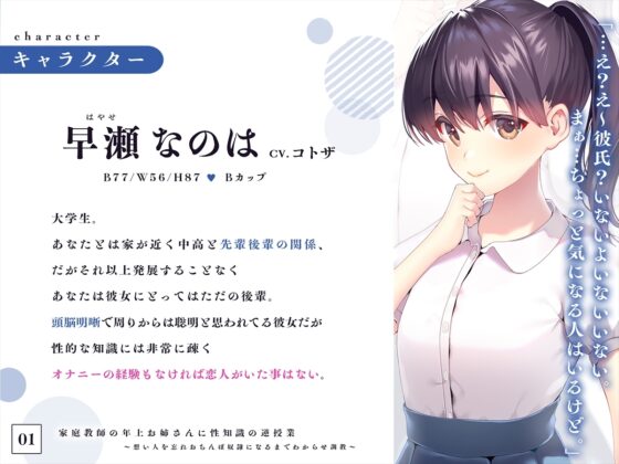 家庭教師の年上お姉さんに性知識の逆授業～想い人を忘れおちんぽ奴隷になるまでわからせ調教～ [アンテロス] | DLsite 同人 - R18