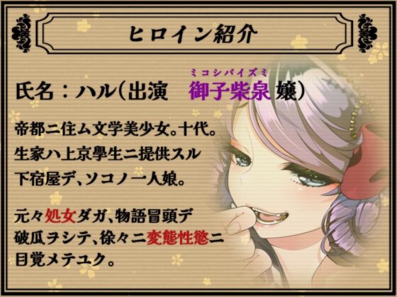 吐息と唾液 大正変態性慾寝物語 [二重スリット] | DLsite 同人 - R18