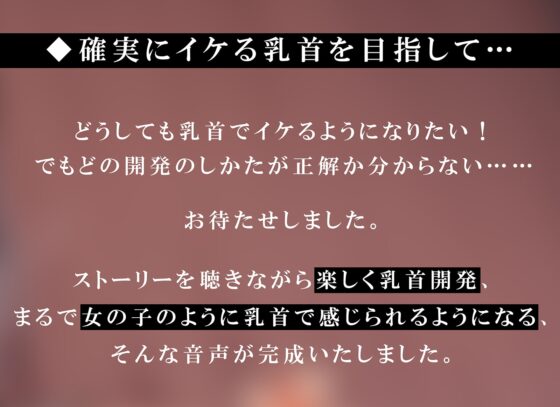 実践!「お姉ちゃんとイク」本当に気持ちいい乳首開発 [空心菜館] | DLsite 同人 - R18