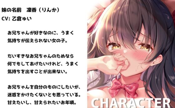 妹セフレ [ユーカリ亭] | DLsite 同人 - R18
