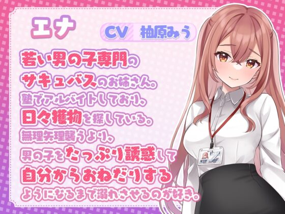 先生に夢中になっちゃうエッチな特別授業 [ひだまりみるくてぃ] | DLsite 同人 - R18