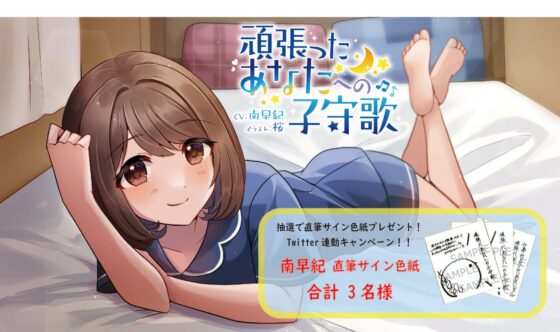 【耳かき、マッサージ、添い寝 ASMRボイスドラマ】頑張ったあなたへの子守歌 [Attacco Di Suono] | DLsite 同人 - R18